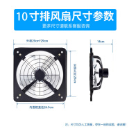 欧士戈（oushige）强力大风力工业铁排风扇10寸换气扇厨房窗式油烟抽风机排气扇家用10寸单网大风量铝叶