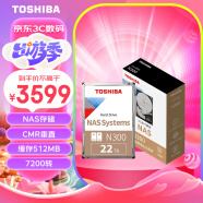 东芝（TOSHIBA）22TB NAS网络存储机械硬盘私有云家庭文件存储7200转 512MB SATA接口N300系列(HDWG62C)