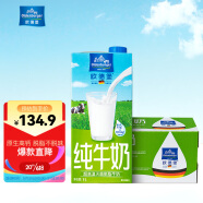 欧德堡（Oldenburger）德国DMK进口牛奶 脱脂牛奶1L*12盒  早餐奶 高钙奶 整箱装