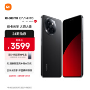 小米Civi 4 Pro 5000万徕卡专业人像镜头 16GB+512GB 星空黑 5g手机 澎湃OS SU7小米汽车互联 AI手机