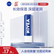 妮维雅(NIVEA)润唇膏天然型4.8g（唇部保湿 男女适用 护肤化妆品）