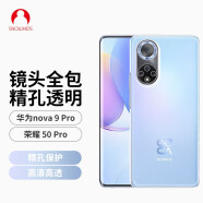 Snowkids 华为nova9 Pro/荣耀50 Pro手机壳huawei手机透明壳TPU防摔软壳保护套超薄潮个性简约男女款外壳