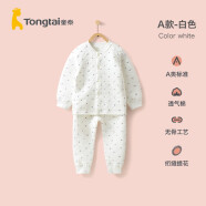 童泰婴儿衣服新生儿宝宝加厚保暖内衣套装秋冬装 白色丨A款 100码(2-3岁)