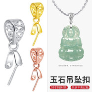 XD银吊坠扣头银瓜子扣佛公翡翠玉坠扣子玉石斜孔925银配件【一个】 P2673白金色小号（斜孔玉佛扣）