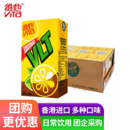 维他柠檬茶饮料港版 香港进口Vita涩得起果汁饮料盒装整箱 250mL 24盒 柠檬茶