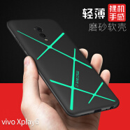 福壳vivo Xplay6手机壳 轻薄磨砂软壳 TPU防摔全包保护套 夜光绿+多功能挂绳