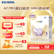 雀巢（Nestle）舒宜能恩3段（12-36个月适用）400g 幼儿A2奶粉 能恩新国标升级版