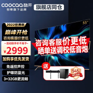 酷开（coocaa） 创维 酷开55英寸P70免遥控声控智慧屏护眼防蓝光4K超清液晶电视机55P70
