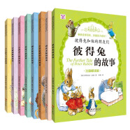 彼得兔的经典故事全集8册 注音版彼得兔和他的朋友们绘本儿童绘本2-3-6周岁7-10岁童话故事带拼音幼儿园绘本小中大班睡前故事亲子同读比得兔的故事 正版