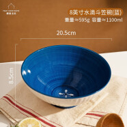 摩登主妇面碗拉面碗日式家用面条碗斗笠碗陶瓷大碗防烫泡面碗汤碗 8英寸水滴斗笠碗（蓝）