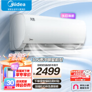 美的(Midea) 1.5匹 风酷 新能效 变频冷暖 自清洁 壁挂式卧室空调挂机 京东小家智能家电 KFR-35GW/N8XHC3