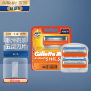 吉列（Gillette） 锋隐手动剃须刀锋速5刀片男士五层刮胡刀刀头 锋隐 0刀架 2刀头 +收纳盒【 无刀架】