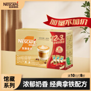 雀巢（Nestle）金牌馆藏丝滑拿铁速溶咖啡粉奶茶咖啡伴侣冲调饮品20gX12条