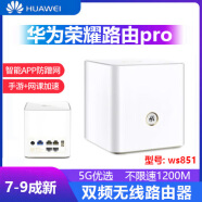 二手WIFI6千兆端口双频5G无线华为路由器 家用高速WIFI穿墙王光纤 【高功率】华为WS851配电源 收6