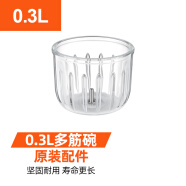 三的 绞肉机专用配件玻璃碗 刀头 机头 加厚7MM玻璃杯 0.3升玻璃碗