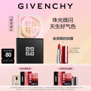 纪梵希（Givenchy）明星四宫格散粉3号定妆 蜜粉控油  生日情人节礼物送女友