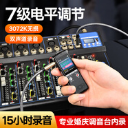 现代之音现代之音婚庆调音台内录录音笔主持人话筒线录吉他对录转录器 黑色16G+内录音频线