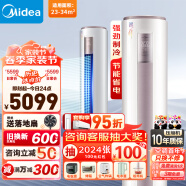 美的（Midea）智行三代一级能效2匹空调变频柜机立式客厅冷暖两用制冷制热大出风口空调家电以旧换新YH200