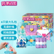 Pacherie日本儿童女孩玩具生日礼物手工diy拼包包7-14公主PCR-029开发部