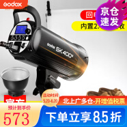 神牛（Godox）SK400II二代闪光灯影棚证件照人像模特电商静物补光摄影灯影楼影视灯 【3】SK400WII单灯头标配