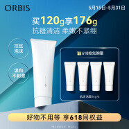 ORBIS奥蜜思芯悠肌活洁面乳120g （软化角质 温和清洁 ）