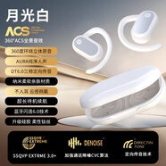 DAMIX【全网低价】蓝牙耳机无线骨传导概念挂耳式开放式降噪耳机超长续航舒适运动跑步耳 电镀白-HiFi音质+环绕音+长续航 【9D杜比音效丨CVC通话降噪】