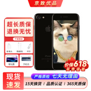 Apple 苹果7 iPhone7 二手手机 二手苹果手机  全网通 二手9成新 亮黑色 32G全网通【电池100%】9新