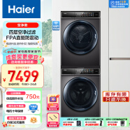 海尔（Haier）晶彩洗烘套装 10Kg滚筒洗衣机全自动+热泵烘干机家用组合 双智投 EG100MATE8SU1组合(189升级款)