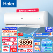 海尔（Haier）劲风 2匹 新一级客厅变频空调挂式 自清洁空调挂机 KFR-50GW/24PAA81U1套机