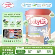 伴宝乐（Babybio）婴幼儿有机羊奶粉3段(10月以上)800g 法国原装纯正羊乳糖羊奶粉 