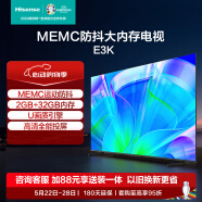 海信电视55E3K 55英寸 MEMC防抖 2GB+32GB U画质引擎 4K高清智慧屏 客厅家用液晶平板电视机 以旧换新