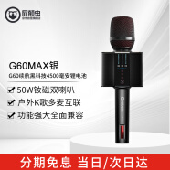 屁颠虫（Hifier）G60Max钢琴黑无线蓝牙麦克风话筒音箱一体手机麦内置声卡长续航户内外k歌演讲主持家庭KTV车载话筒