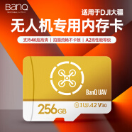 banq 256GB TF（MicroSD）DJI大疆无人机专用内存卡U3 A2 V30 4K高清 运动相机\游戏机\监控视频摄像头存储卡