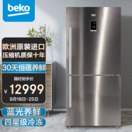 倍科(BEKO)475升双门两门冰箱二门风冷无霜节能大容量 轻奢欧式风 蓝光恒蕴养鲜电冰箱 欧洲进口CN151121IX