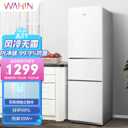 华凌冰箱 215升 三门冰箱 风冷无霜铂金净味低音节能多门冰箱 家用冰箱 小冰箱 电冰箱 BCD-215WTH