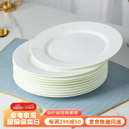 陶相惠陶瓷牛排西餐盘子家用10只套装纯白釉下彩平盘10英寸骨瓷酒店菜盘