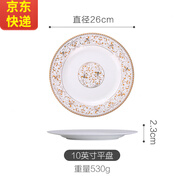 传世瓷 太阳岛自由搭配 餐具套装碗碟套装家用吃饭陶瓷碗盘筷组合中式汤碗面碗 太阳岛10英寸大平盘