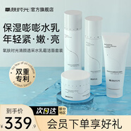 氧肤时光 橙花焕颜水乳套装补水滋润护肤品学生男女养肤时光清颜透采水乳 【养肤四件套】水+乳+洁面+面霜