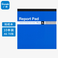 广博(GuangBo)70张A6拍纸本随身便签本留言草稿本笔记本子蓝色10本装 GBR0400
