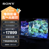 索尼（SONY）XR-65A95K 65英寸 QD-OLED旗舰电视 XR认知芯片 3D环绕音效 石板黑