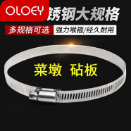 OLOEY不锈钢菜板箍圈防裂圈加固钢圈紧箍圈铁圈砧板卡箍菜墩圆菜板包边 304直径300-400宽12mm