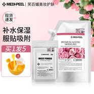 美蒂菲（MEDI-PEEL）韩国美帝菲玫瑰软膜面膜DIY软膜粉补水保湿提亮 玫瑰软膜配工具 1100g