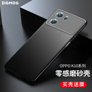 中陌【买壳送膜】适用于OPPO K10手机壳 oppo k10 全包微砂硅胶手机套防摔软壳保护套外壳 磨砂黑