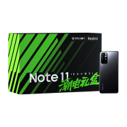 Redmi Note 11 5G  4GB+ 128GB 神秘黑境 潮电礼盒