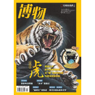 博物 2022年1月号 中国国家地理青春少年版博物君式科普百科期刊 京东自营