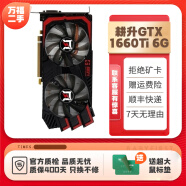 微星技嘉华硕七彩虹GTX1660SUPER1660ti 16601650台式机独立游戏二手显卡95新 耕升GTX1660Ti 6G 95新