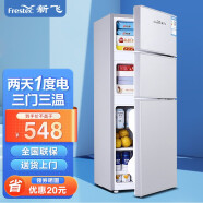新飞（Frestec）三开门式小冰箱冷藏冷冻宿舍家用节能大容量双开门电冰箱 三门冰箱BCD-108S-56L