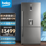倍科(BEKO)541双开门两门冰箱二门风冷无霜带饮水吧 家用大容量 蓝光恒蕴养鲜电冰箱 欧洲进口CN160220IDX