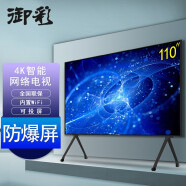 御彩（YUCAI） 100英寸电视机超高清显示屏智能会议平板广告机商显ktv100寸电视触摸一体机 110 英寸超级电视（长250cm高145cm）