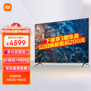 小米电视 ES75 75英寸 4K超高清 多分区背光 远场语音 金属全面屏智能平板电视机L75M7-ES以旧换新